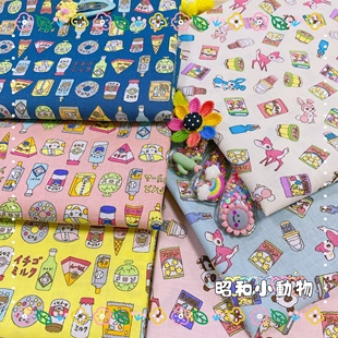 布艺家居diy面料日本进口KOKKA全棉布料纯棉印花平纹布头昭和动物