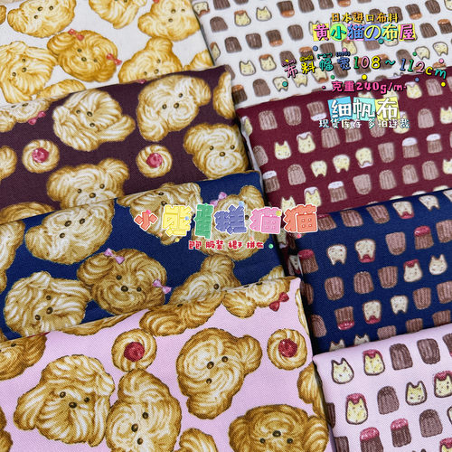 kokka纯棉猫狗日本进口布料面料