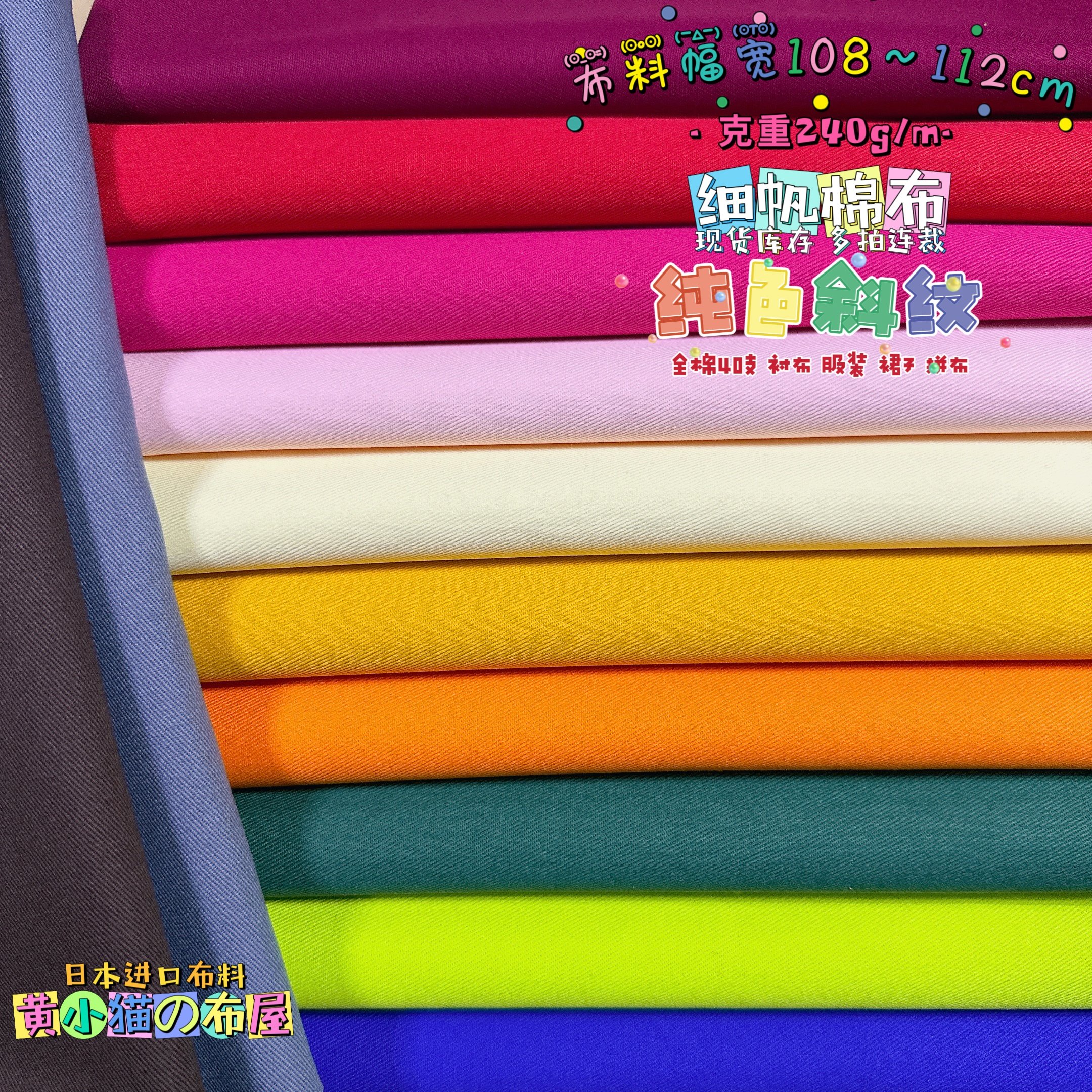 居家布艺DIY面料日本进口KOKKA全棉纯棉布料斜纹细帆布头纯色净色,居家布艺,海绵垫/布料/面料/手工diy,淘宝优惠券,粉丝福利购,淘宝优惠卷