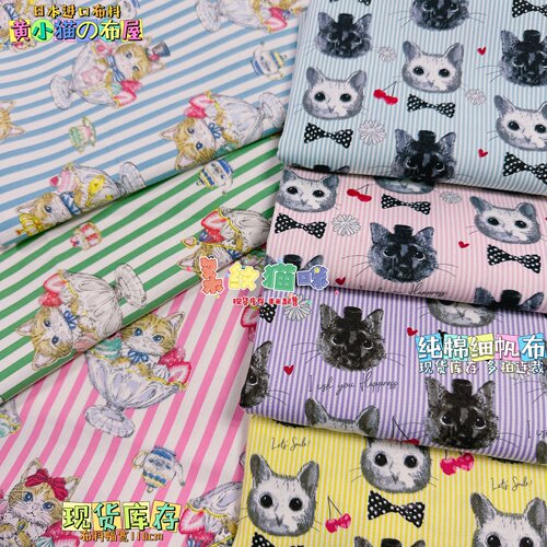 kokka纯棉可爱日本进口布料面料