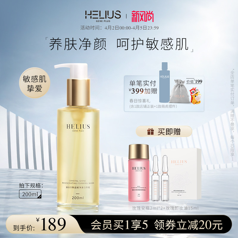 Herlie Mars Amino acids Jieyanmi Facial Cleanser Deep cleaning Moderate Moisturizing oil control Sensitive Cleansing men and womenin the Skin Care/Body/Essential oils , Cleansing  category - from Buy2taobao.com to provide professional Taobao agent buy service