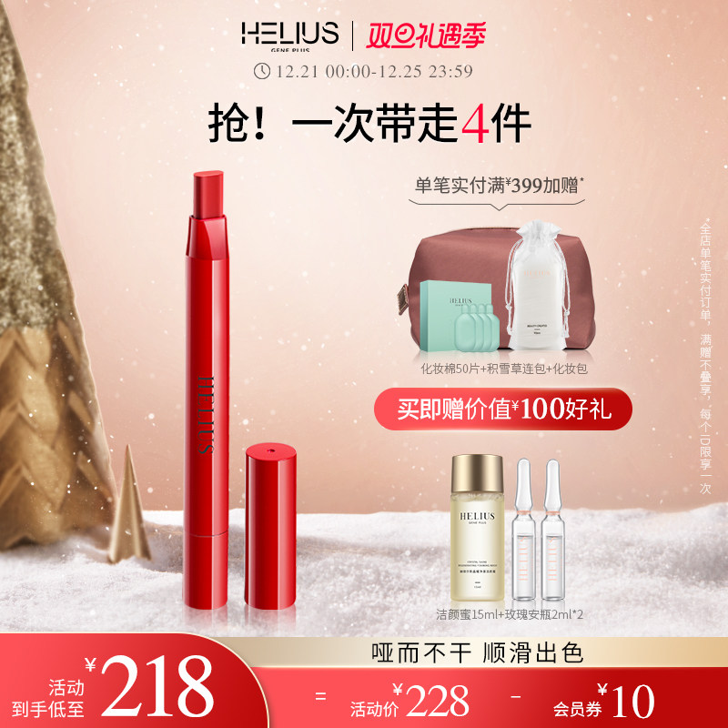 HELIUS/赫丽尔斯口红笔滋润唇膏遮唇纹苹果红不掉色持久提升气色|msdalam kategori Alat solek/minyak wangi/kecantikan, gincu/gincu - dari Buy2taobao.com untuk memberikan perkhidmatan ejen Taobao profesional membeli