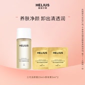 卸妆膏3ml 天猫U先 赫丽尔斯三代洁颜蜜15ml