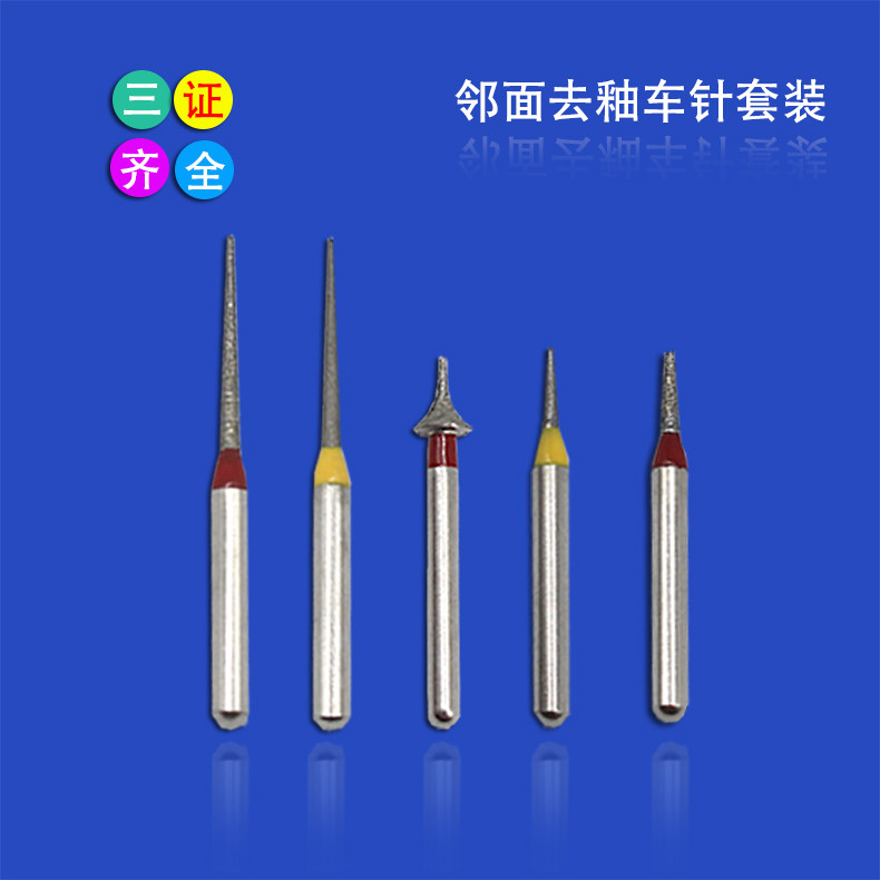 牙科前后牙邻面开缝去釉车针套装高速金刚砂片切抛光间隙测量尺