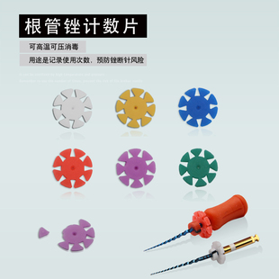 牙科根管锉扩大针计数片硅胶圈8瓣耐高温记录圈定位圈胶垫梅花型