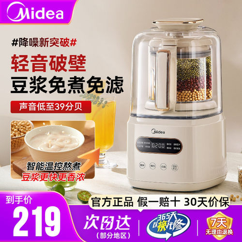 美的破壁机家用隔音罩豆浆机静音