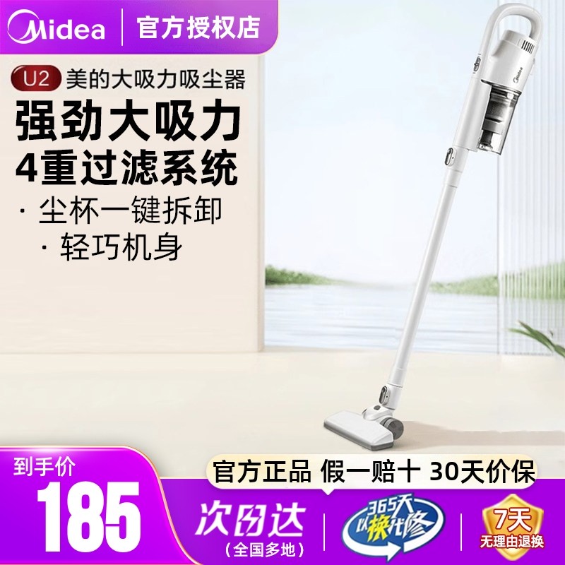 美的吸尘器家用车载大吸力大功率小型手持式吸拖一体吸尘猫毛正品