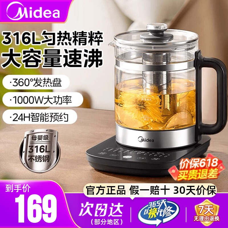 美的养生壶家用多功能中药电煎壶炖煮一体保温煮茶器办公室煎药壶