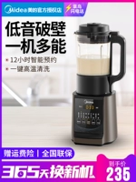 [美的新款破壁机豆浆家用小型五谷杂粮料理机全自动加热煮官方正品]