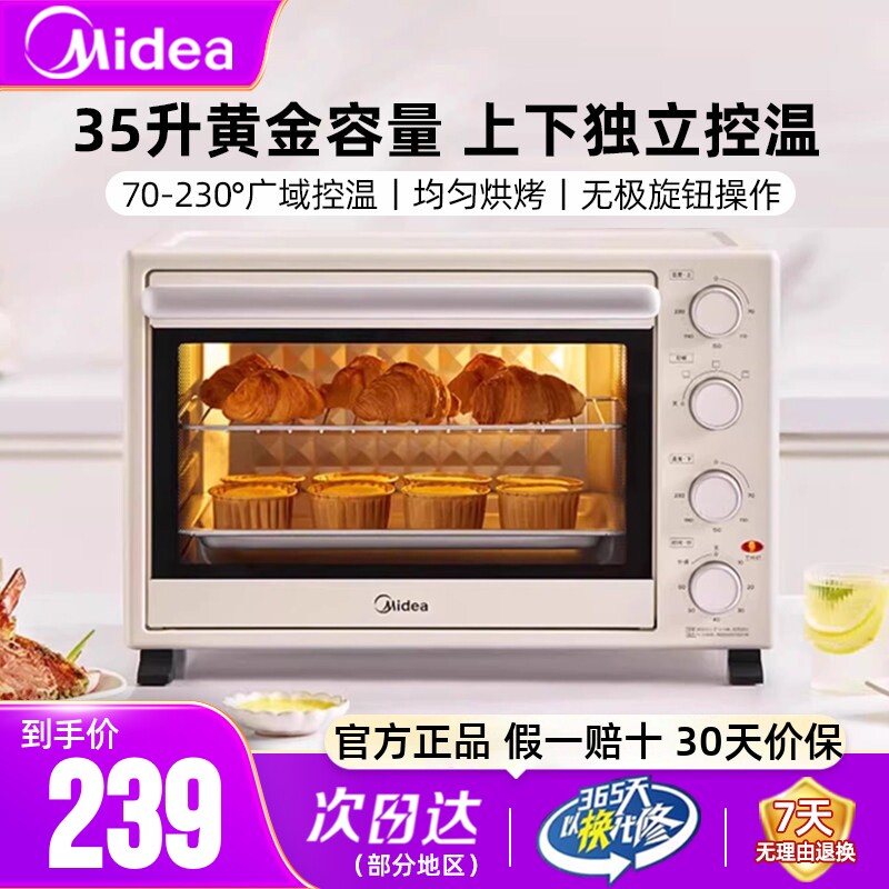 美的电烤箱上下独立控温官方正品