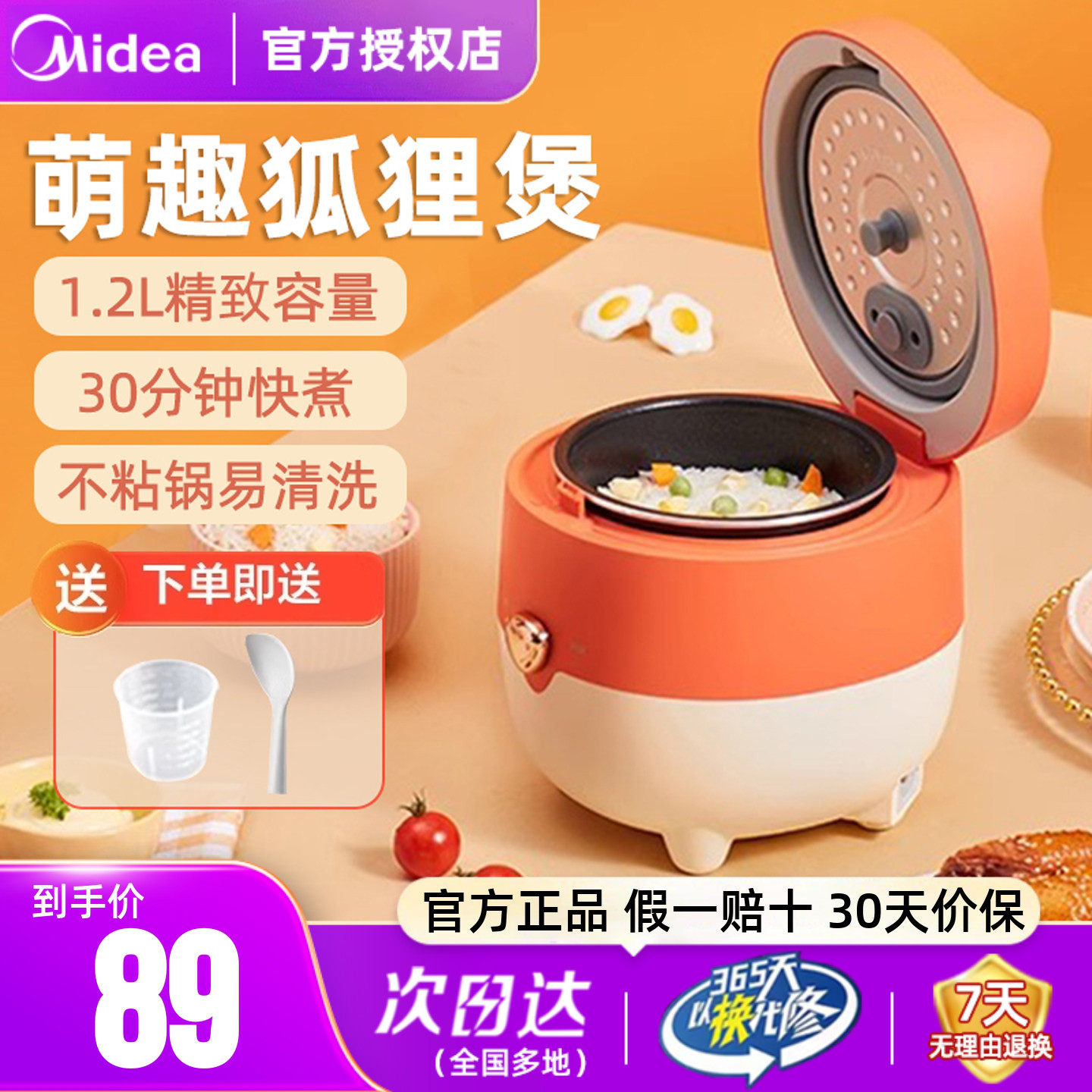 美的小型电饭煲锅家用1-2人迷你多功能智能小容量宿舍煮饭电饭锅