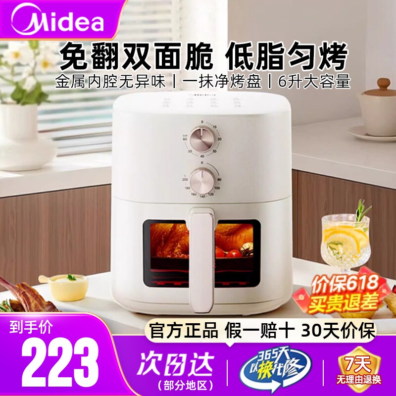 美的空气炸锅家用大容量免翻面可视微蒸汽多功能电炸锅烹饪机正品
