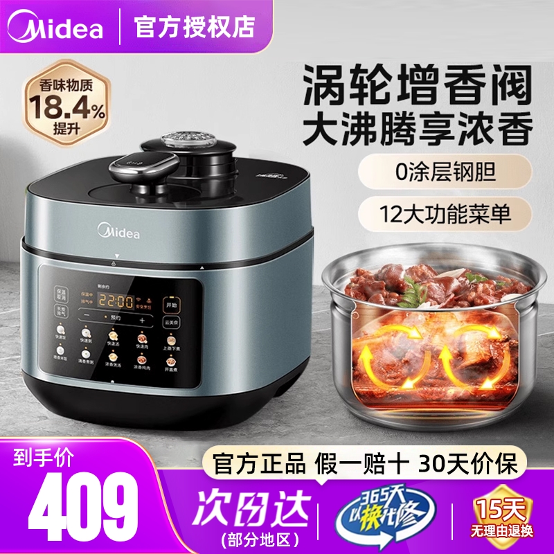美的电压力锅家用双胆5L大容量高压锅智能预约煲汤不锈钢内胆饭煲