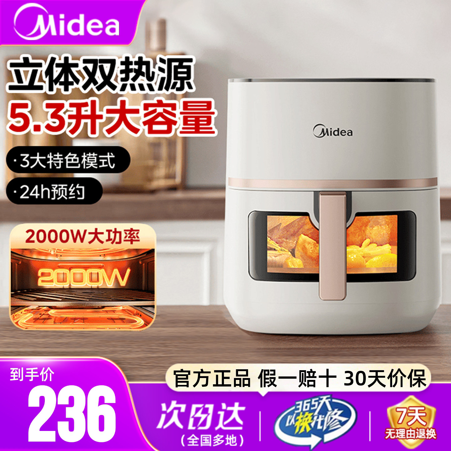 美的空气炸锅双热源5.3升可视免翻面电烤箱家用新款大容量烹饪机