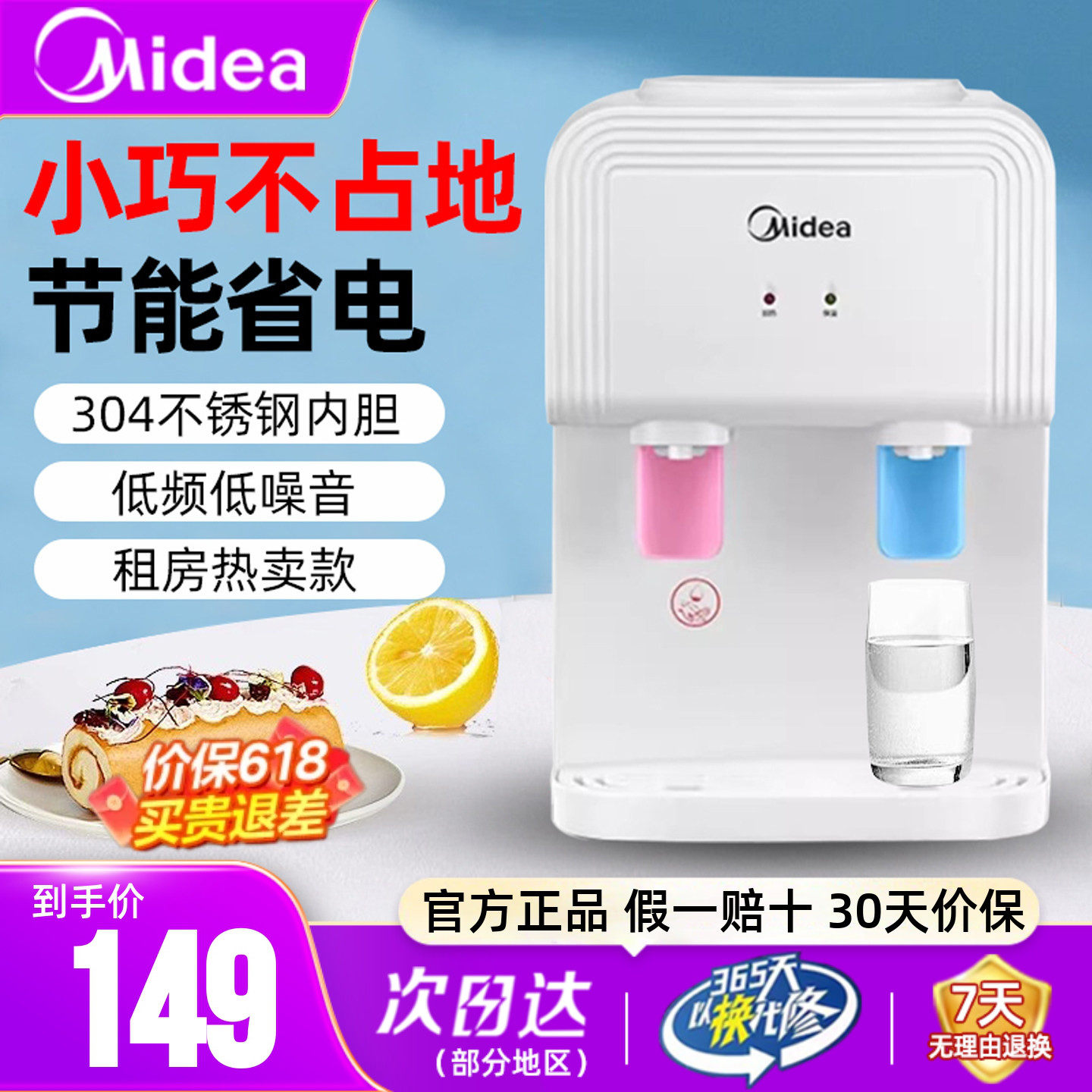 美的饮水机家用小型台式办公室宿舍迷你桌面茶吧温热型制热1220T