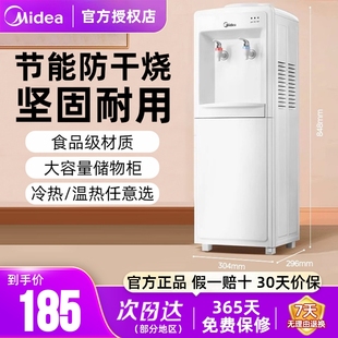 美的饮水机家用立式上置水桶制冷热一体办公室桶装水茶吧泡茶机