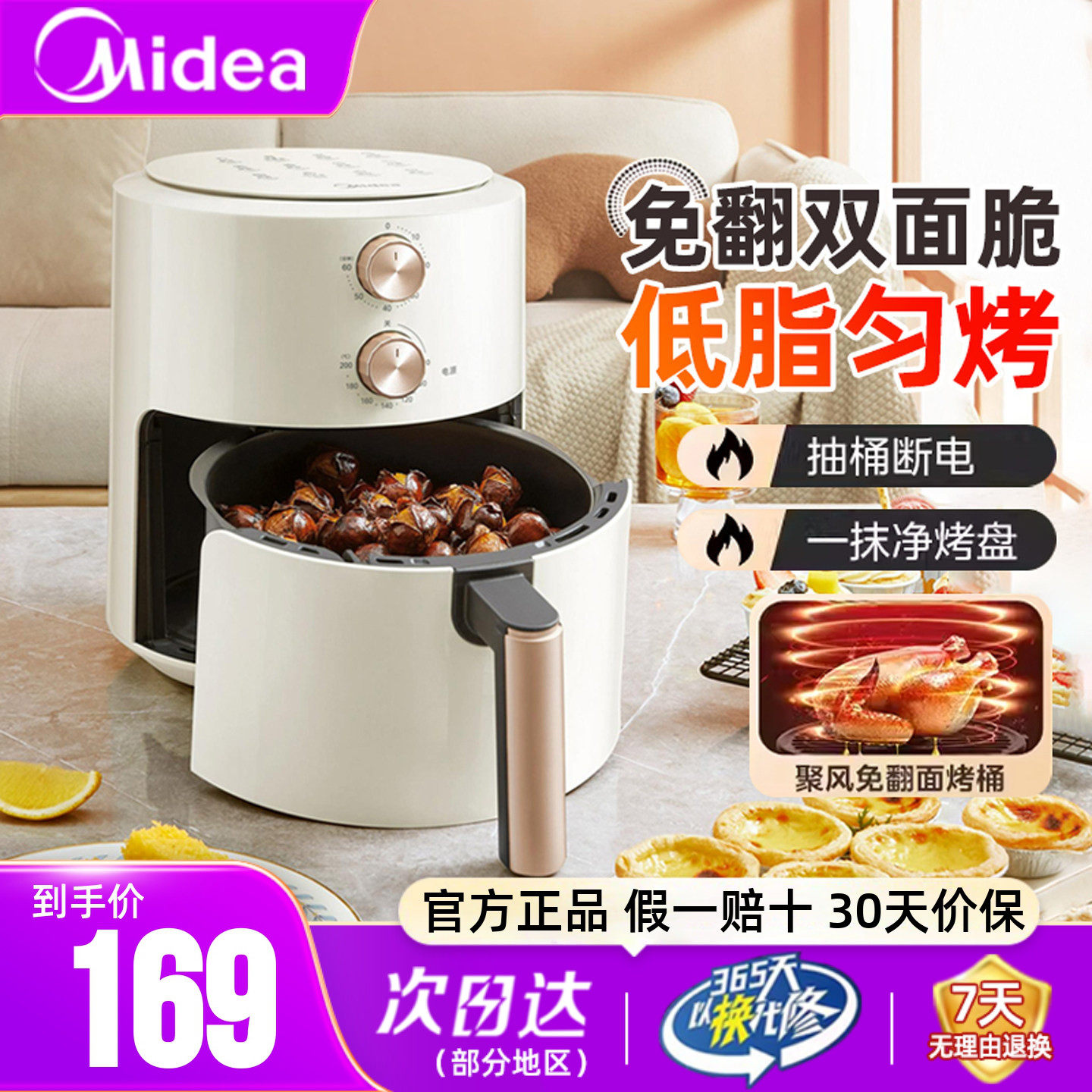 美的空气炸锅家用大容量薯条机轻油电烤箱一体无油炸免翻面电炸锅