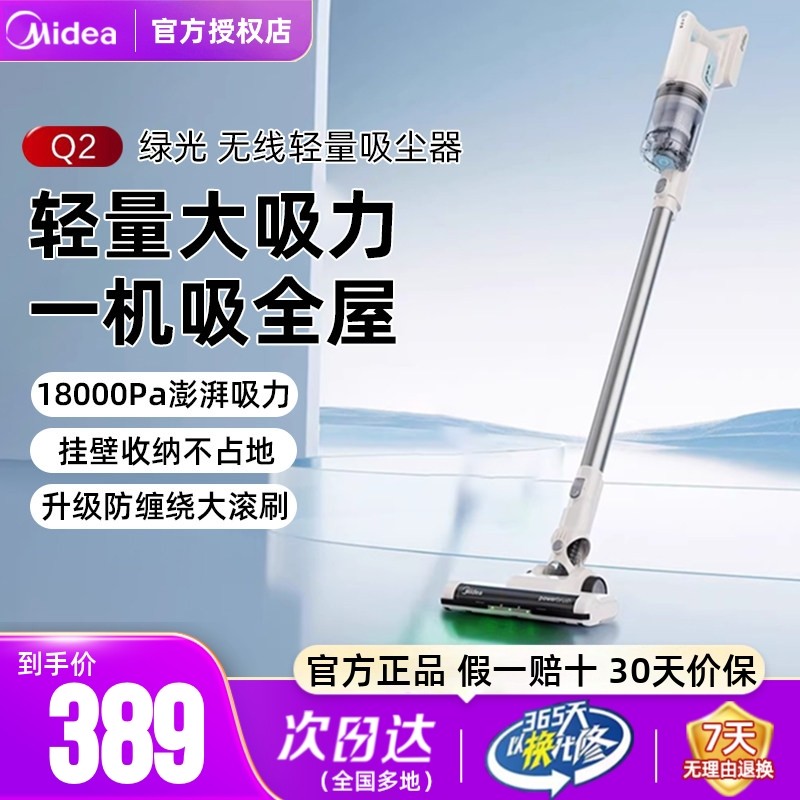 美的无线吸尘器家用充电大吸力手持轻量地毯吸猫毛吸尘机正品Q2