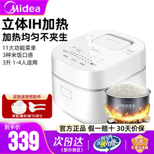 美的IH球釜电饭煲智能煮多功能家用3升l电饭锅柴火饭正品
