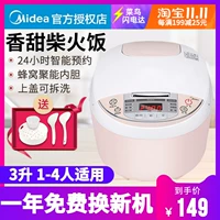 [美的电饭煲3L升家用全自动智能可预约小型宿舍煮米饭电饭锅电煮锅]