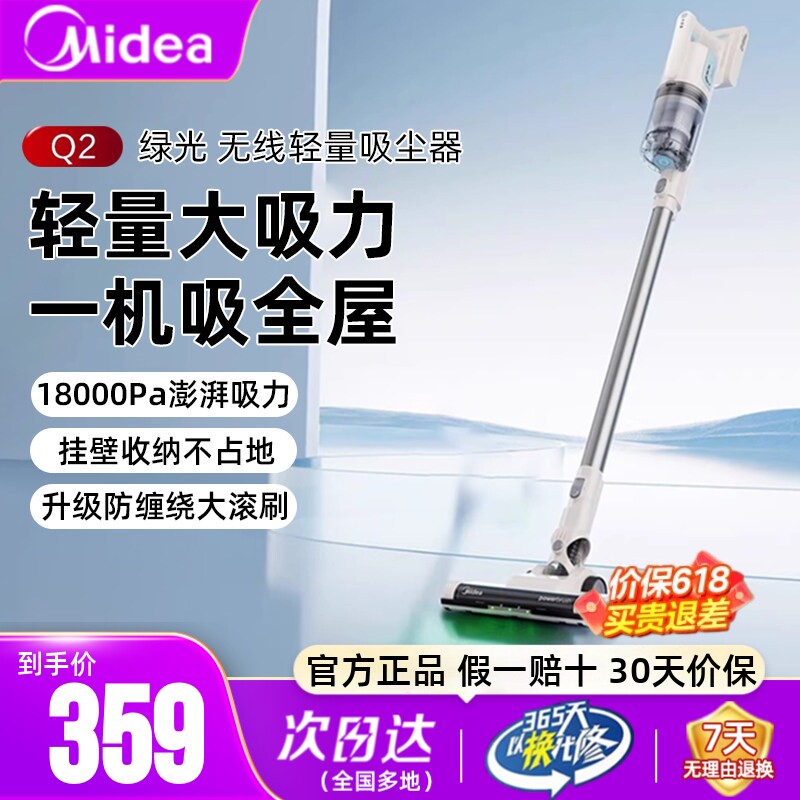 美的无线吸尘器家用充电大吸力手持轻量地毯吸猫毛吸尘机正品Q2