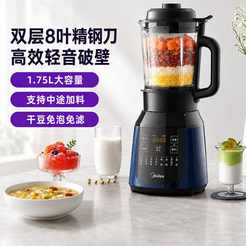 美的破壁机1.75L大容量高效破壁