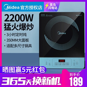 美的电磁炉炒菜锅一体全套家用小型大火力火锅专用节能电池炉套装