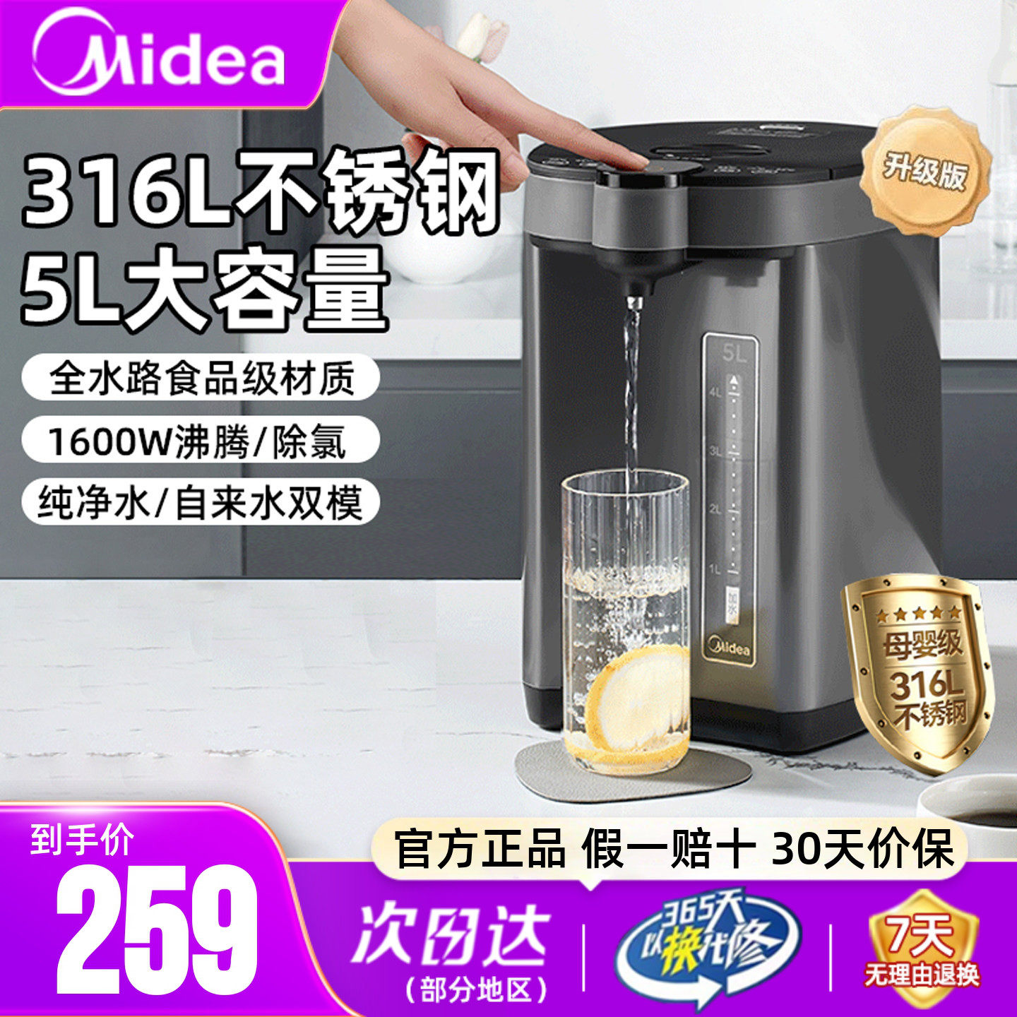 美的电热水壶家用5L大容量全自动恒温电热水瓶智能保温一体饮水机