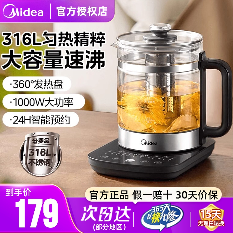 美的养生壶家用多功能中药电煎壶炖煮一体保温煮茶器办公室煎药壶