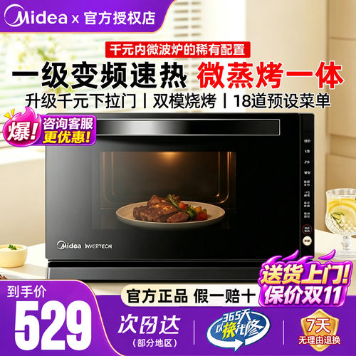 M3-208E变频平板式微波炉