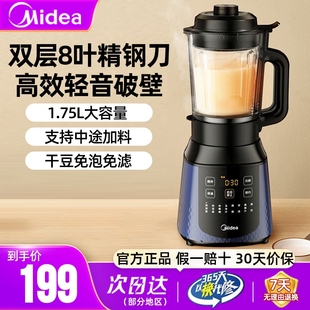 美的破壁机豆浆机家用全自动小型辅食机多功能免煮料理机官方正品