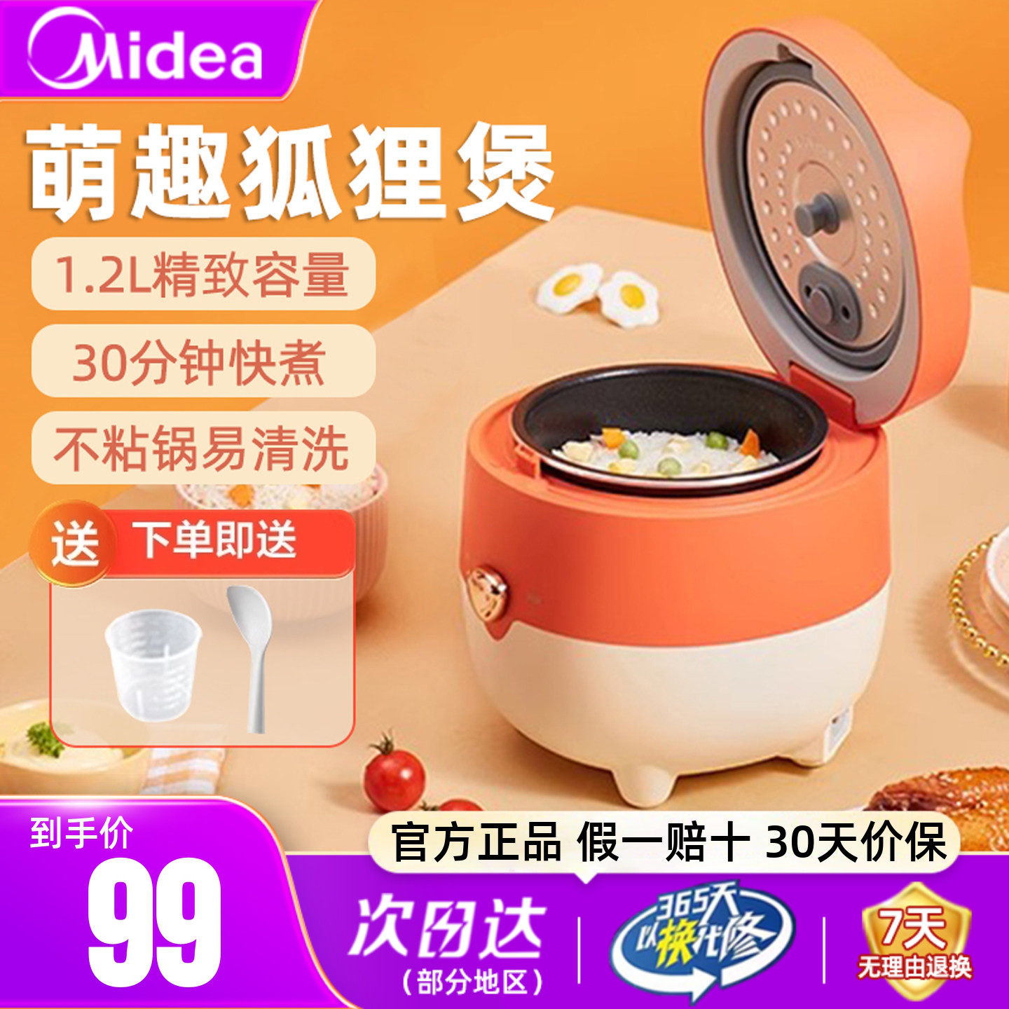 美的小型电饭煲锅家用1-2人迷你多功能智能小容量宿舍煮饭电饭锅