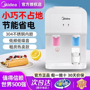 饮水机家用小型台式 美 办公室宿舍迷你桌面茶吧温热型制热1220T