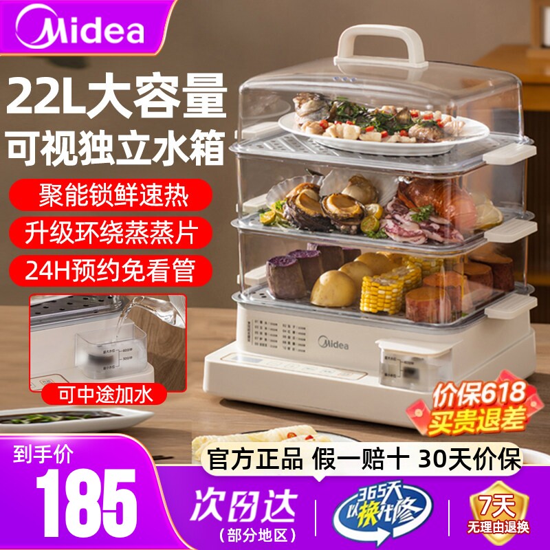 美的电蒸锅多功能家用三层不锈钢蒸汽蒸菜包子保温预约定时早餐机