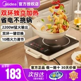Электрическая глиняная печь Midea Домохозяйство с высокой силой чайной печи Электромагнитная печь Легкая волна Многофункциональная Официальная Официальная Официальная Официальная