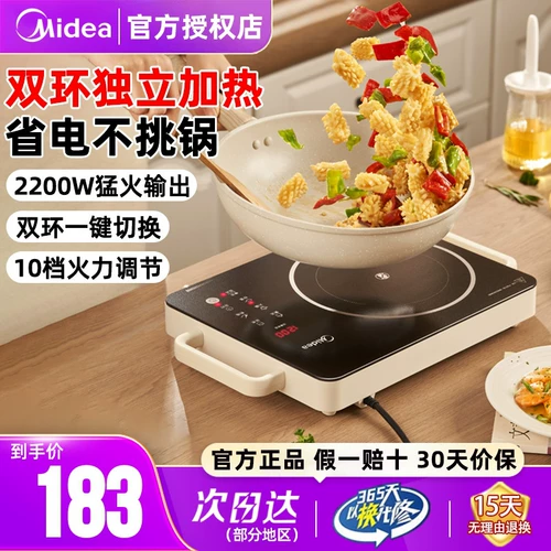 Электрическая глиняная печь Midea Домохозяйство с высокой силой чайной печи Электромагнитная печь Легкая волна Многофункциональная Официальная Официальная Официальная Официальная