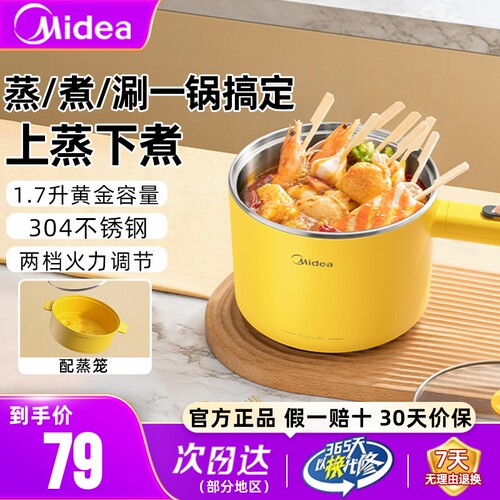 美的电煮锅上蒸下主播304不锈钢