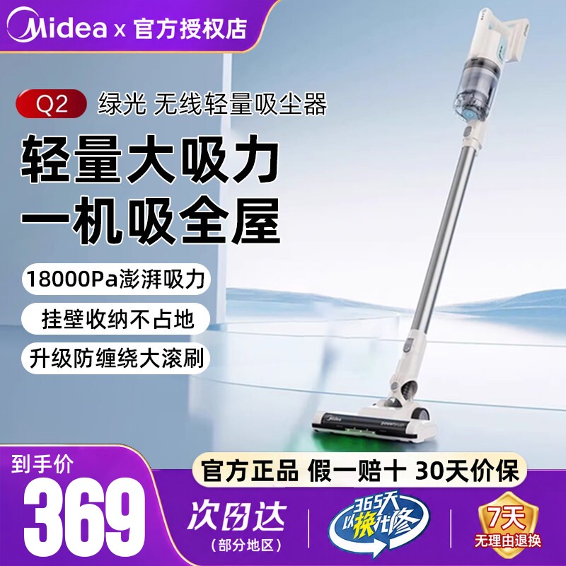 美的无线吸尘器18000pa大吸力