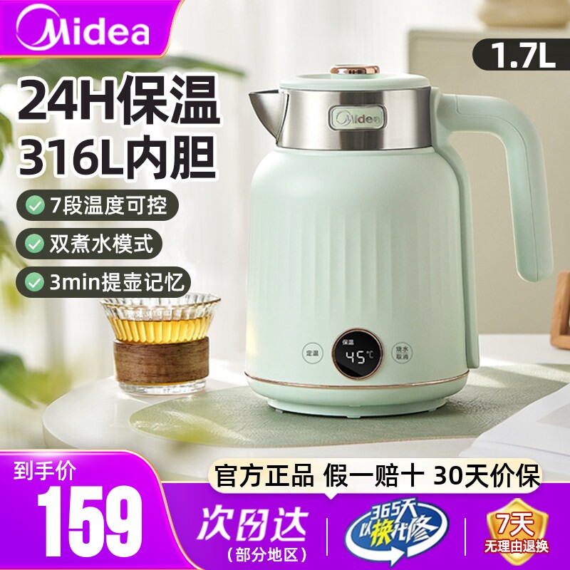 美的恒温电热水壶家用316L不锈钢电水壶全自动保温烧开水壶热水壶