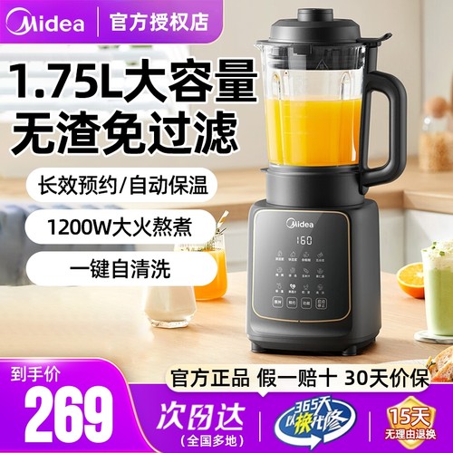 美的破壁机1.75升大容量官方正品