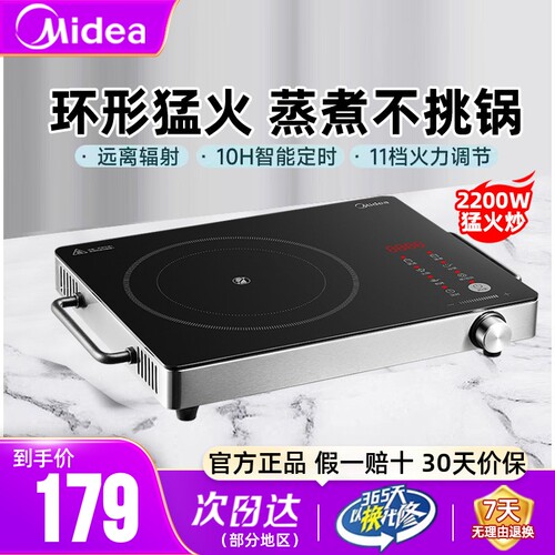 美的电陶炉不挑锅具5S速热无辐射