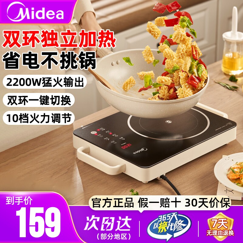 美的电陶炉家用爆炒大功率泡花茶炉器电磁炉光波炉多功能官方正品