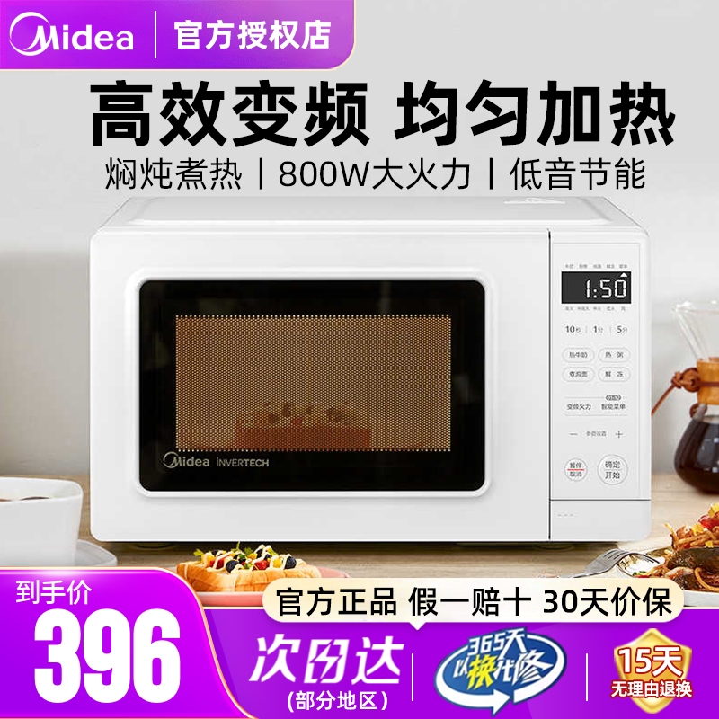 美的微波炉家用变频小型多功能烘焙专用自动迷你智能微蒸一体机