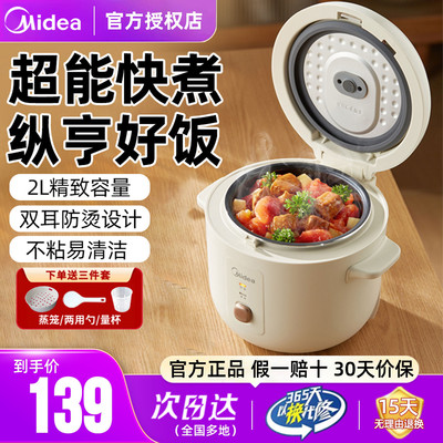 美的电饭煲超能快煮配蒸笼正品