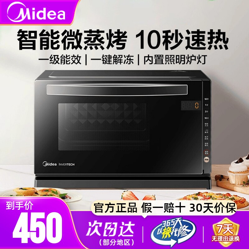 美的微蒸烤一体机20升小型迷你烤箱家用变频微波炉光波炉208E正品