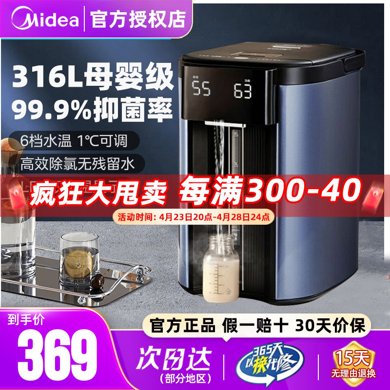 美的电热水瓶316L不锈钢高效除氯