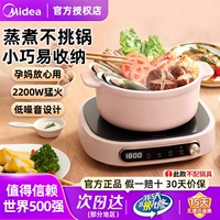 Midea Electric Ceramics Furnace 2024 Новый маленький дом публикует чайный повар черный чайная печь Высокоэлектрированная электромагнитная печь.