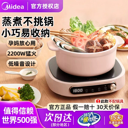 Midea Electric Ceramics Furnace 2024 Новый маленький дом публикует чайный повар черный чайная печь Высокоэлектрированная электромагнитная печь.