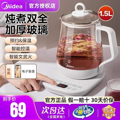 美的养生壶1.5L大容量加厚玻璃