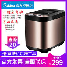 Midea/美的 MM-ESC1510面包机家用全自动和面多功能双撒果料酵母